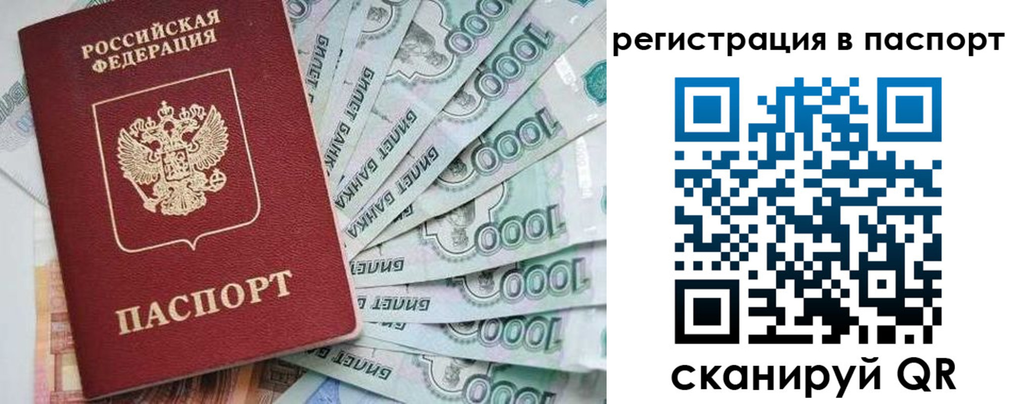 прописка от собственника в Суворове