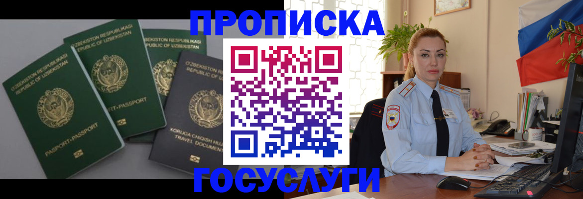 временная регистрация адрес в Суворове