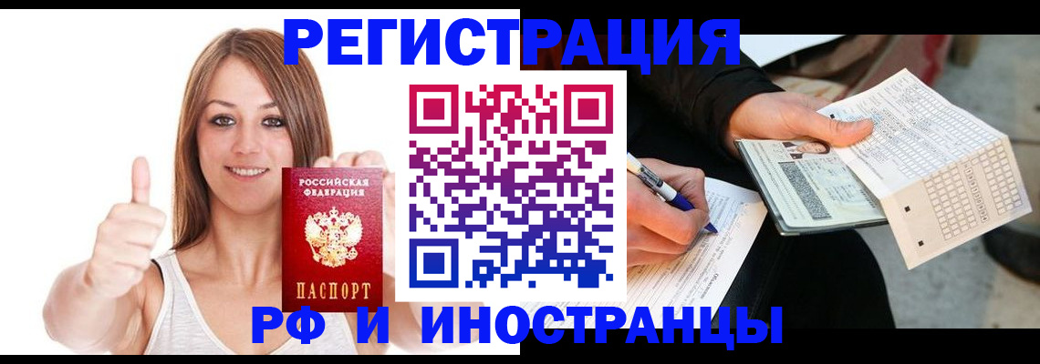 временная регистрация 2025 в Суворове