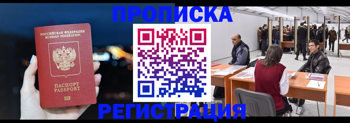 пропишу в квартире в Суворове